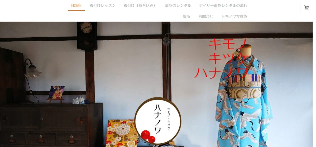 ハナノワ