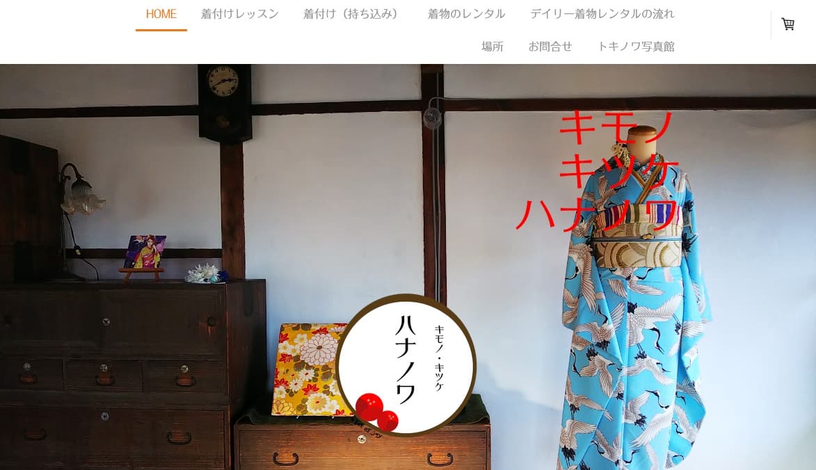 ハナノワの画像