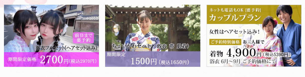 川越着物レンタル古都の画像3