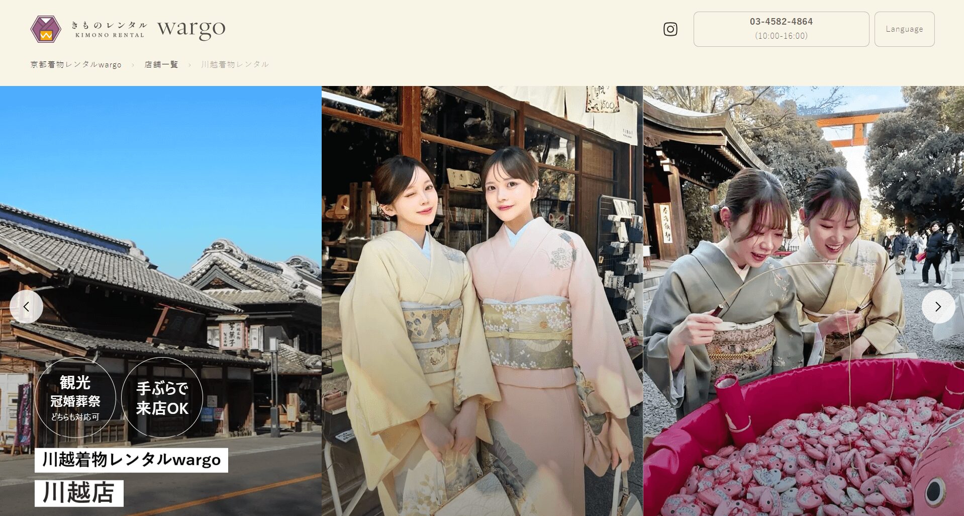wargo(ワーゴ)のメイン画像