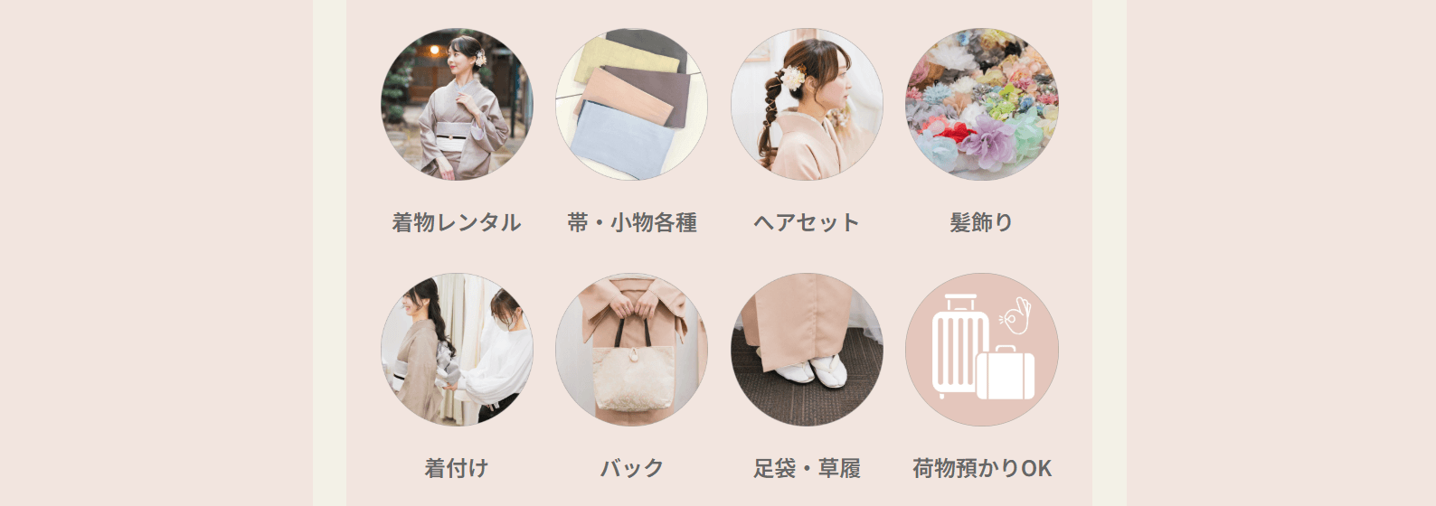 着物レンタルNANAKOの画像3