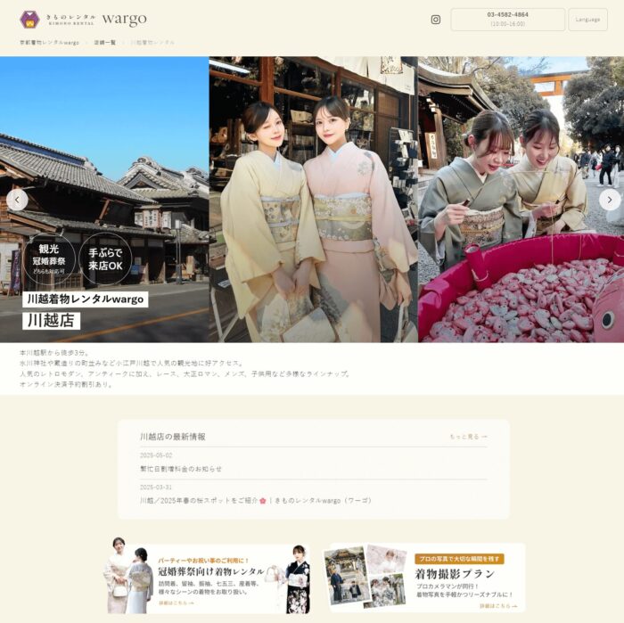 wargo（ワーゴ）の画像