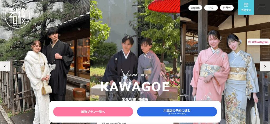 梨花和服の画像